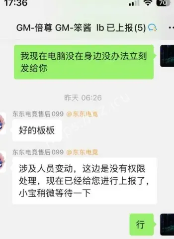 刘旭东