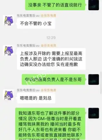 刘旭东