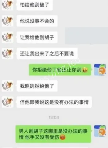 实名举报