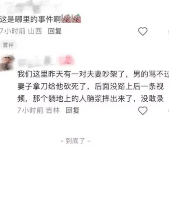 妻子一怒之下