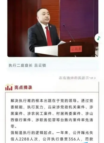 吕云锁
