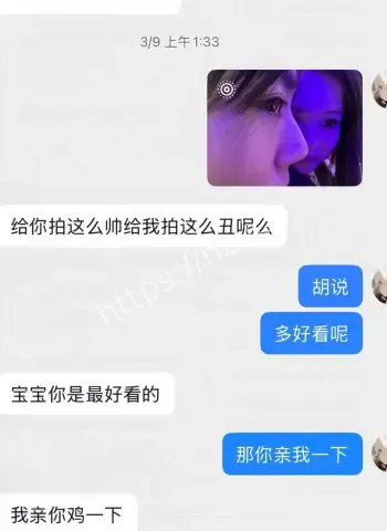 前女友怒曝
