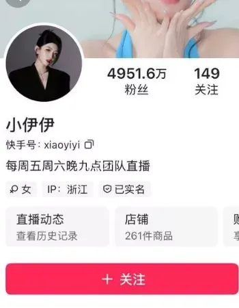 小伊伊