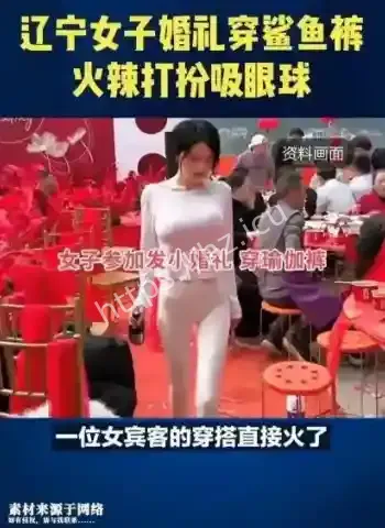 女子穿鲨鱼裤