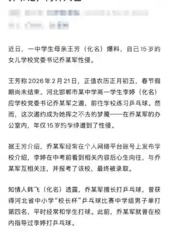 乔延军
