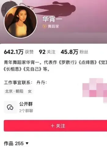 东莞首富