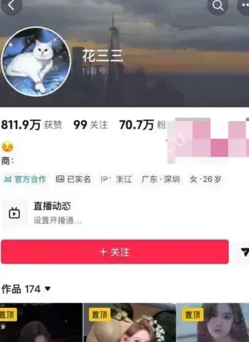 钟情张天爱
