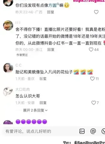 女主播私会