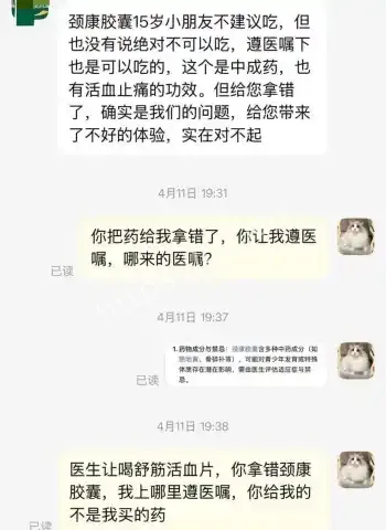 舒筋活血片