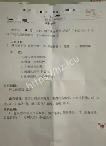 错发颈康胶囊