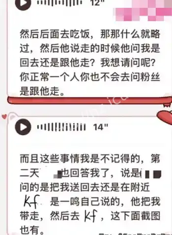 聊天记录