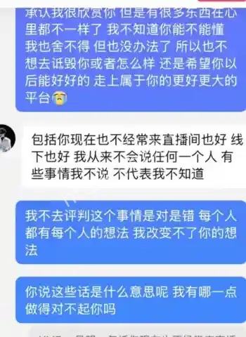 NPC塌房
