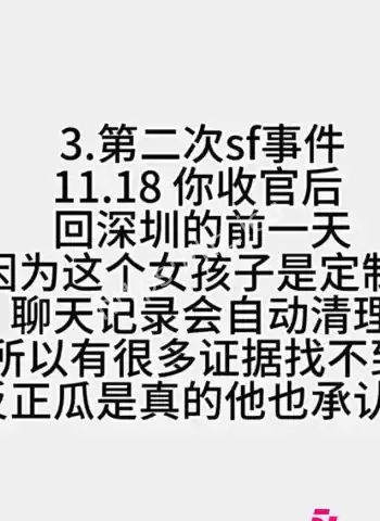 聊天记录