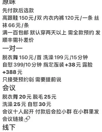 抖音小号