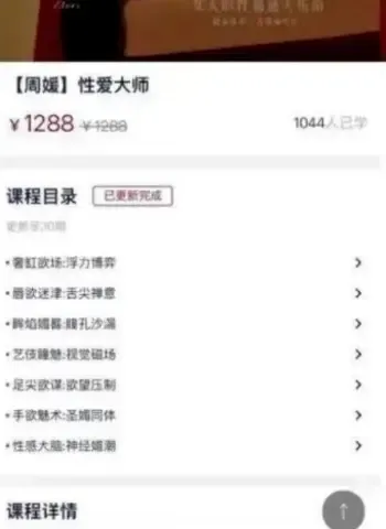 周媛微