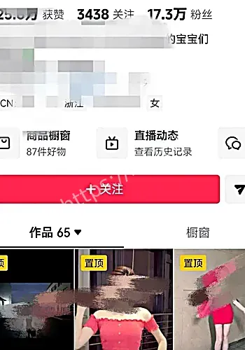 女儿打赏主播
