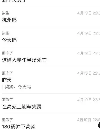 蔚来刹车失灵