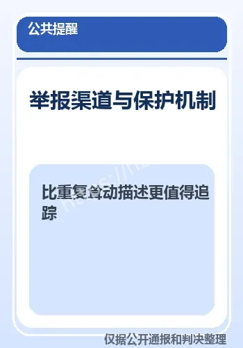 教师资格处置