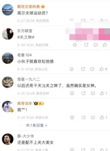 关之琳