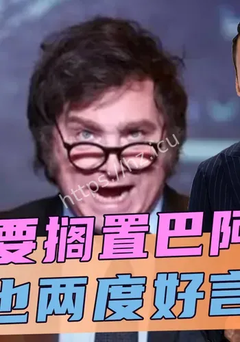 卢拉:赶紧给影响观察