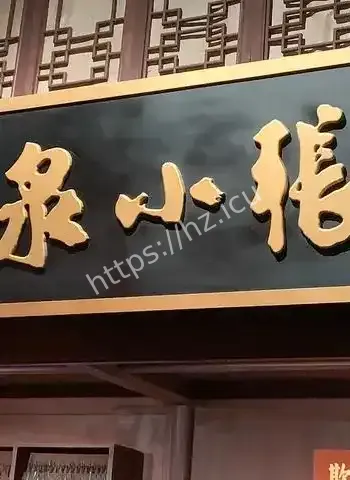 张小泉造芯片