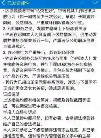 欠钱不还私密视频泄露