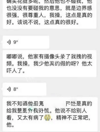 傲娇媛
