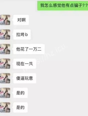 抖音网红翻车