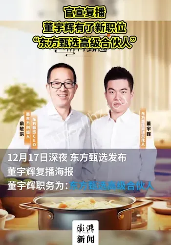 铁腕“去主播化”