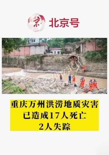 事件经过