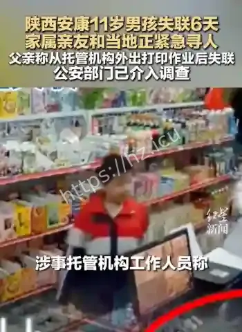 男孩失联6天