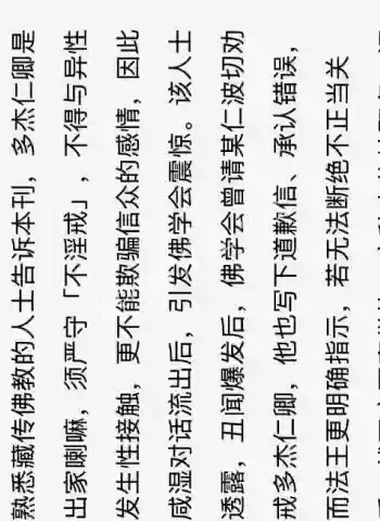 周旋2名女信徒