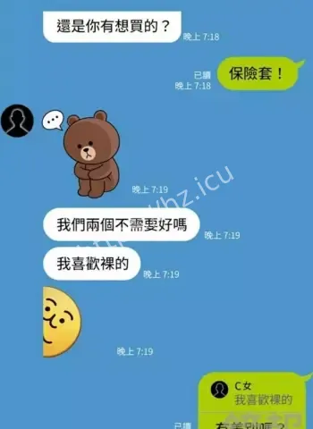 爆桃色丑闻