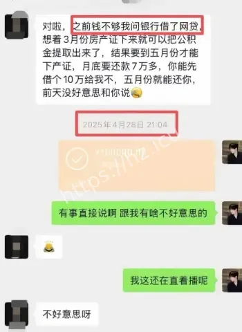 前合伙人怒曝出轨