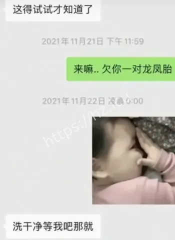 哺乳期不正当关系