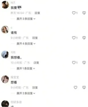 大良马文轩前女友控诉
