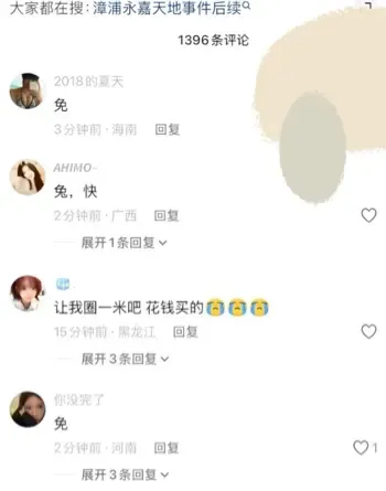 浦县城抓小三