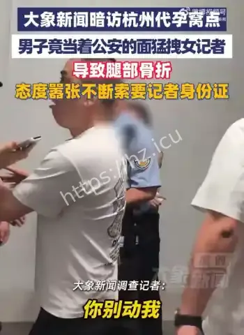 杭州非法代孕窝点曝光