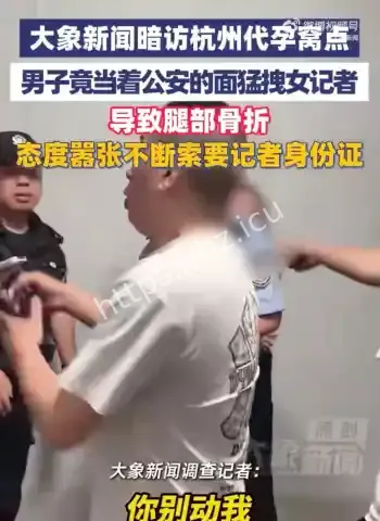 非法代孕窝点