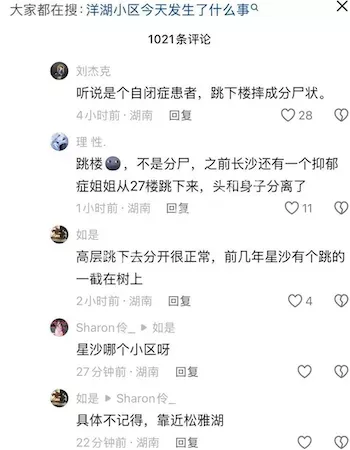 让人不敢直视