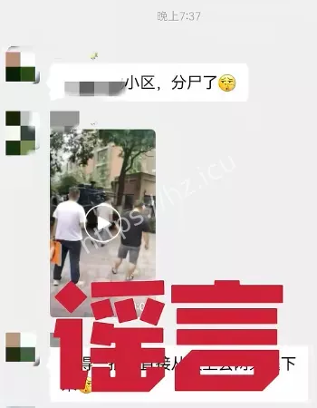 洋湖时代跳楼事件