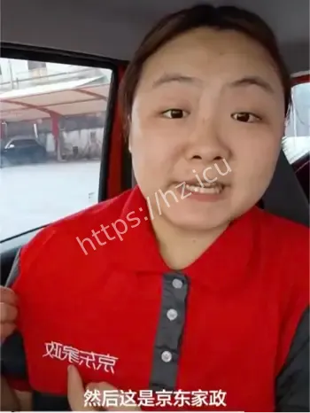 无社保家政