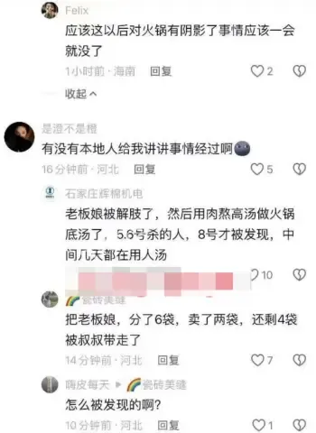 持刀杀人