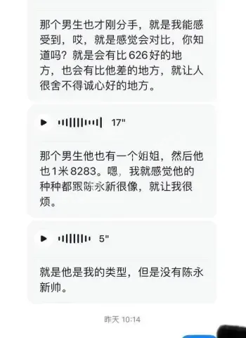 怒撕前男友