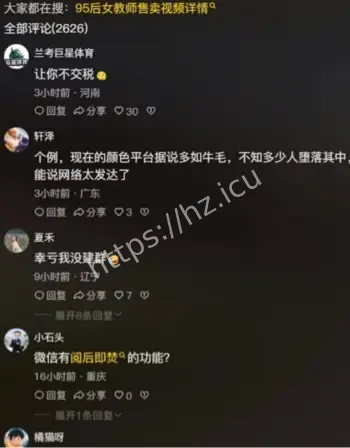 祁东女老师徐西婷卖视频