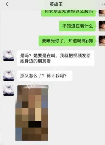 前女友怒曝