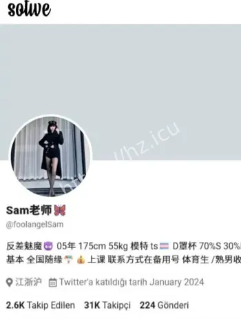 Sam老师长腿买命系列