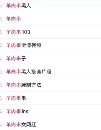 精美人设崩塌