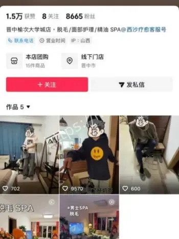 直男隐私视频泄露