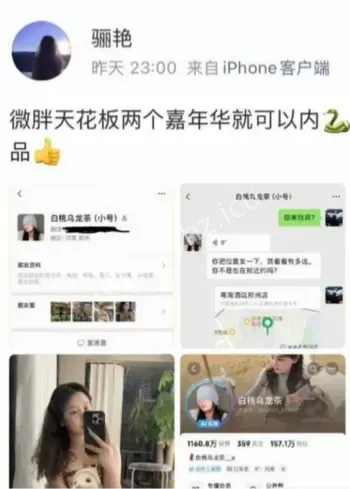 抖音白桃乌龙茶曝光